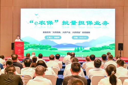 e農保 科技賦能農業，金融服務榮獲龍巖市首屆優秀案例三等獎