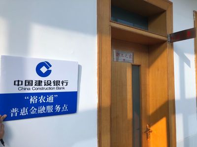 支付為民，建行惠你——寶鋼寶山支行月浦支行攜手“裕農通”服務勞務工職工之家，金融活水潤澤工業園區